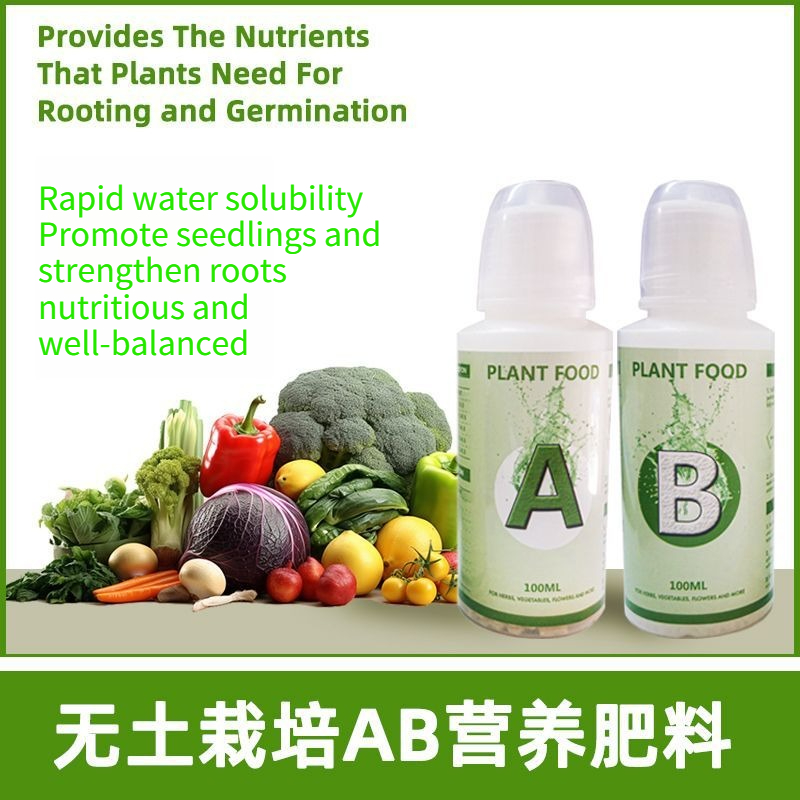 Nutrient Solution Ab - محلول مغذي للزراعة المائية مناسب للزراعة